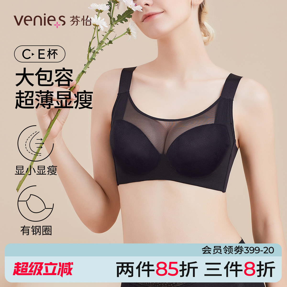 大胸显小内衣女芬怡有钢圈