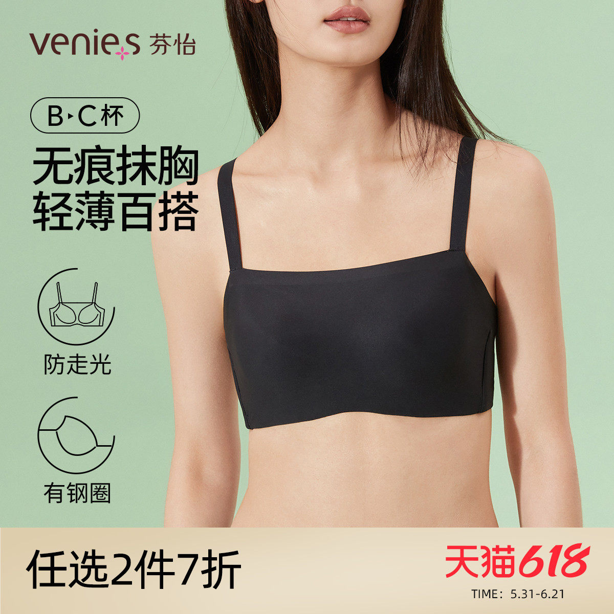 芬怡无痕抹胸内衣女大胸显小胸内衣薄款收副乳防走光内搭裹胸8247