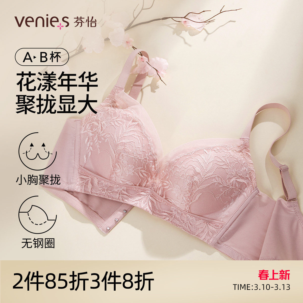 芬怡小胸聚拢内衣女四排扣调整型厚杯显胸大性感法式蕾丝文胸