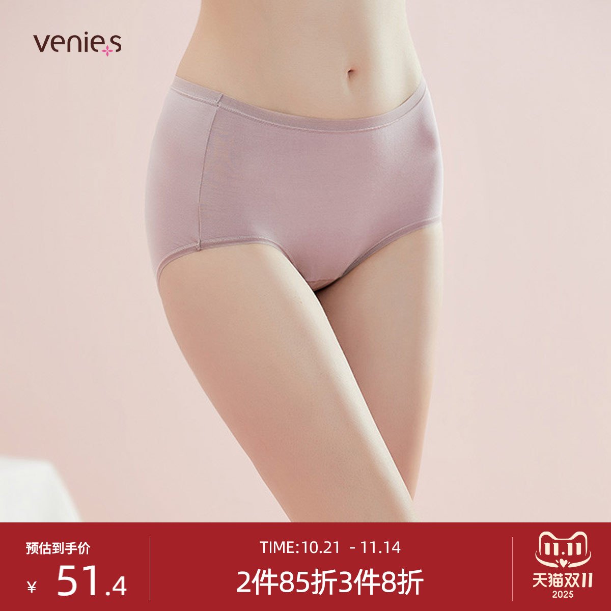 芬怡莫代尔轻薄柔软耐穿三角内裤