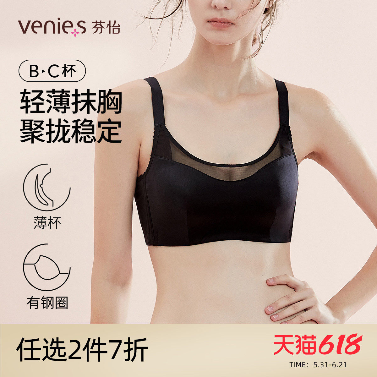 芬怡薄款抹胸内衣女裹胸有钢圈聚拢定型美背大胸显小胸罩EV009