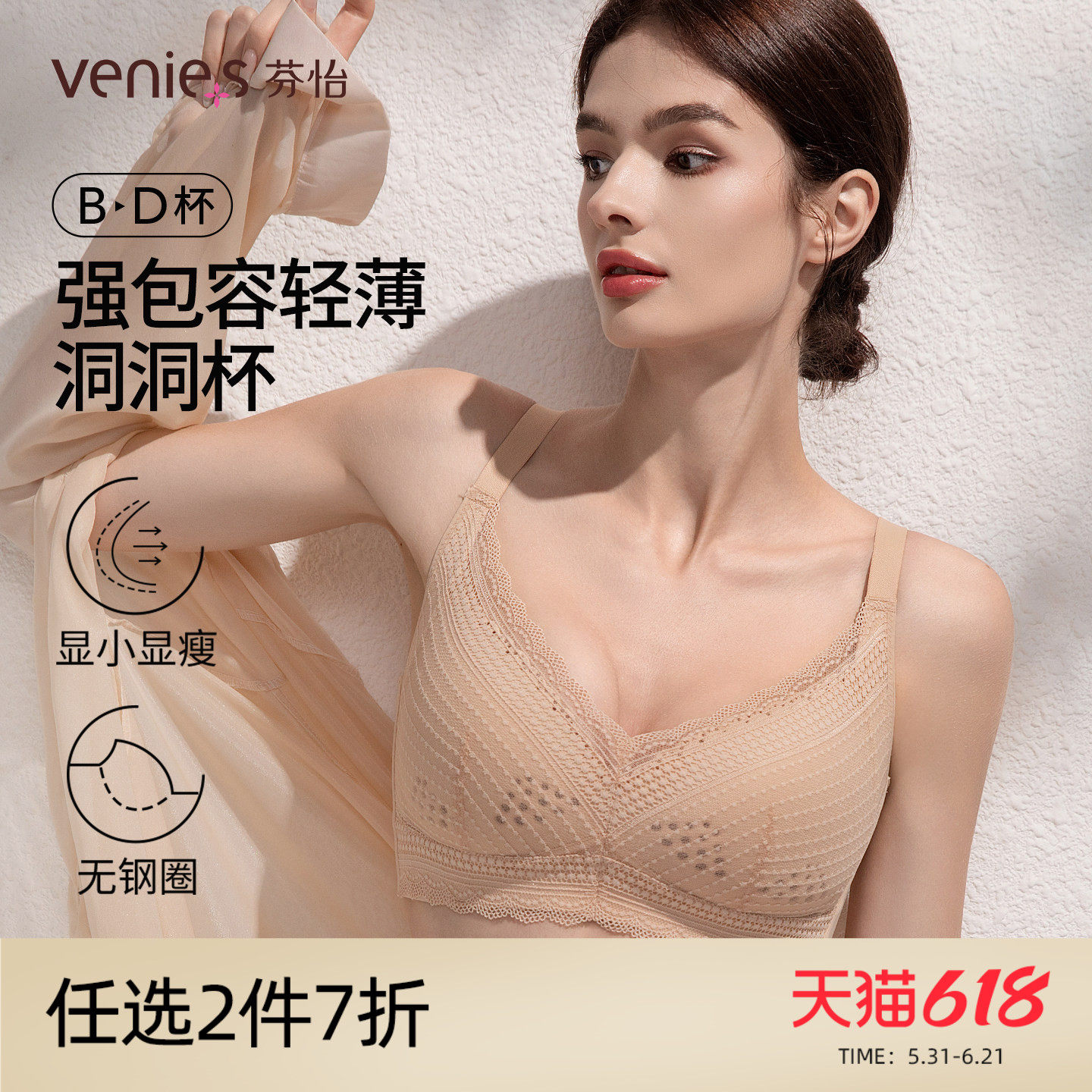 芬怡洞洞杯大胸显小超薄内衣女无钢圈大码全罩杯无海绵文胸