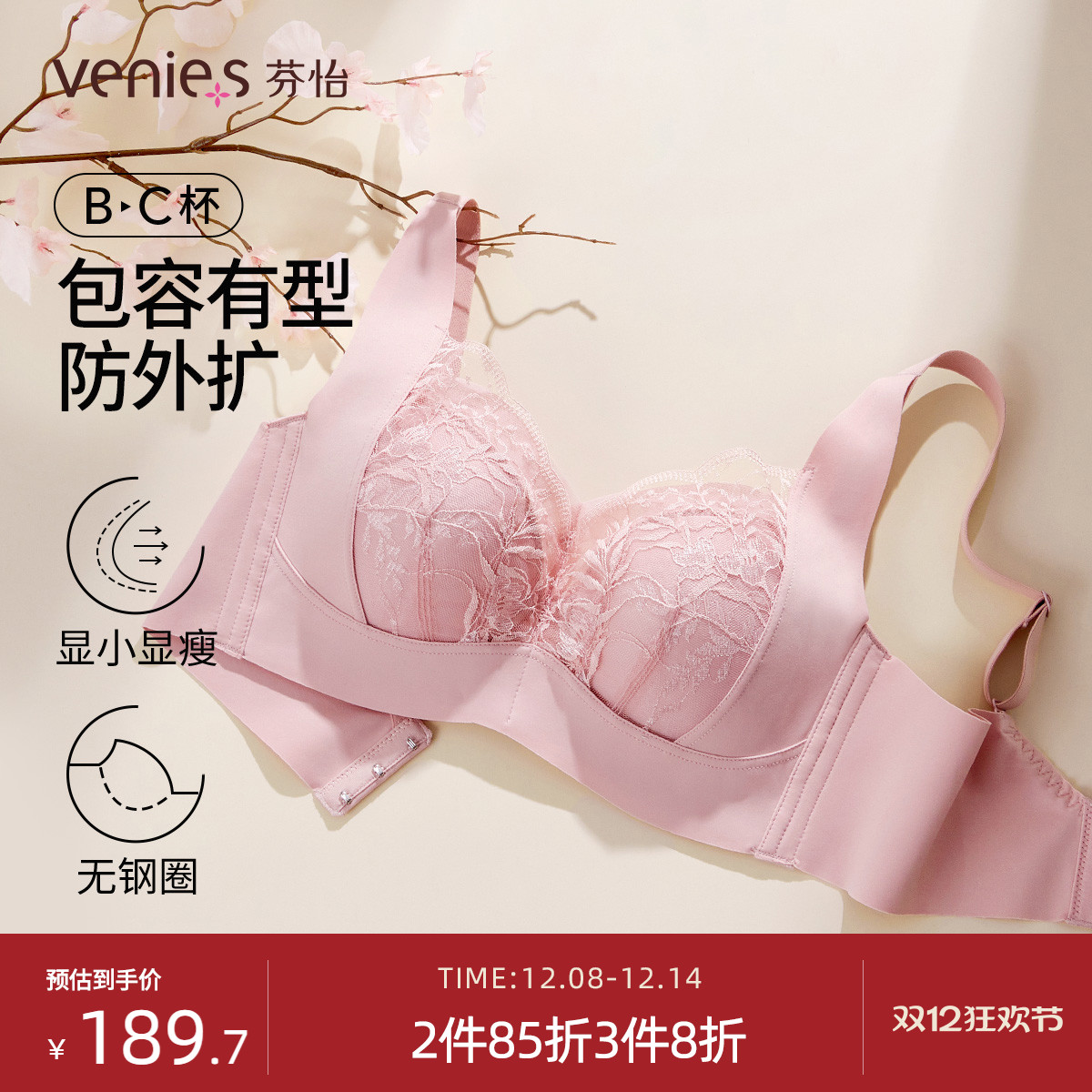 芬怡轻薄聚拢大胸显小棉杯内衣