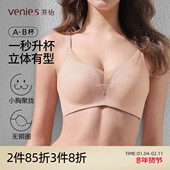 芬怡内衣女小胸聚拢性感无痕蕾丝上托胸罩无钢圈文胸收副乳EV179