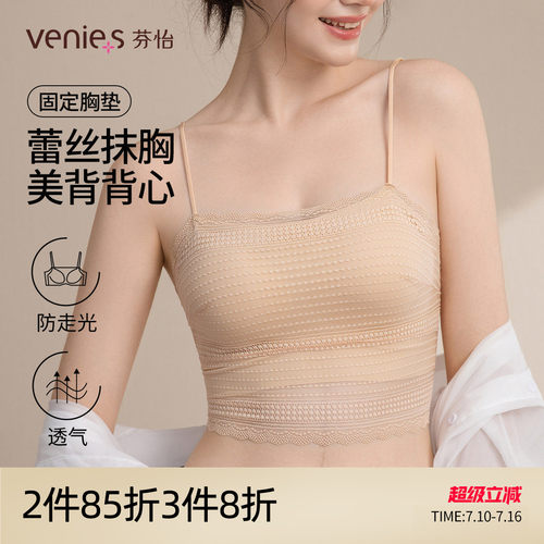 芬怡吊带抹胸带杯蕾丝背心内衣