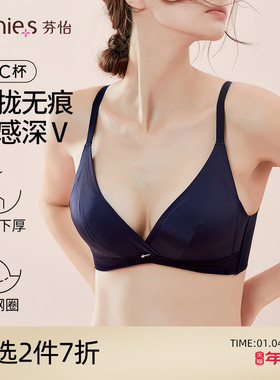 芬怡无钢圈光面无痕小胸聚拢调整型收副乳内衣性感深V文胸8863