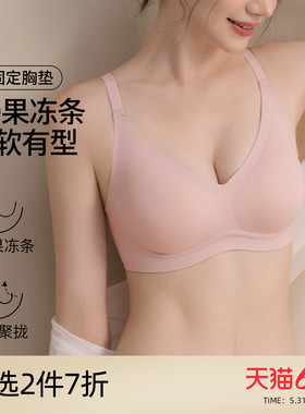 芬怡果冻条W软支撑无痕小胸聚拢红色内衣女漫画胸薄杯粉底液文胸