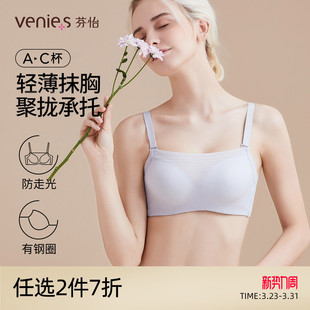 芬怡抹胸内衣女薄款 性感内搭防走光裹胸无痕百搭聚拢美背文胸8752