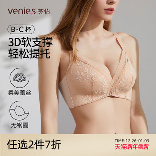 芬怡无钢圈薄款 蕾丝防下垂调整型文胸EV048 聚拢收副乳内衣女法式