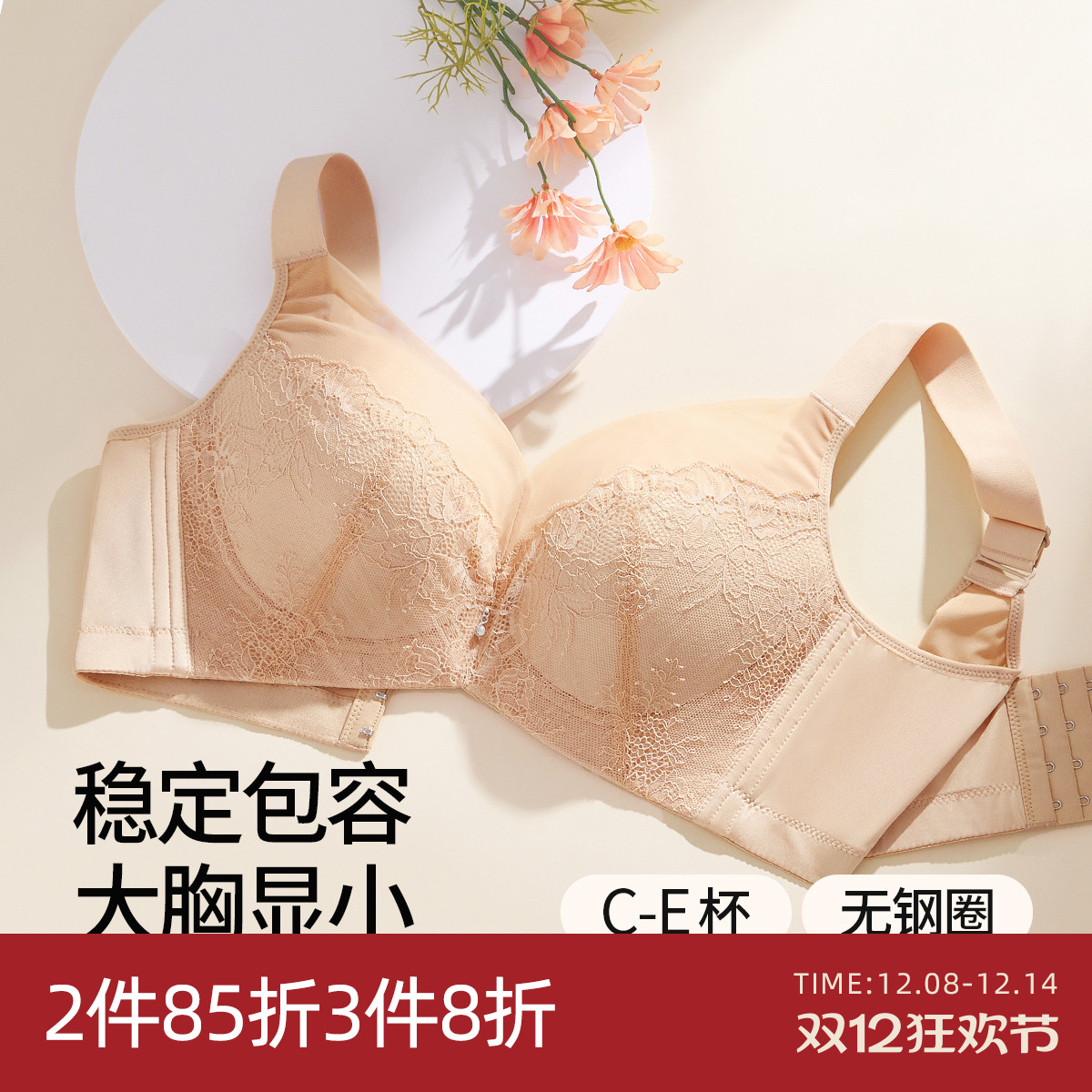 芬怡薄款无钢圈大码蕾丝性感内衣