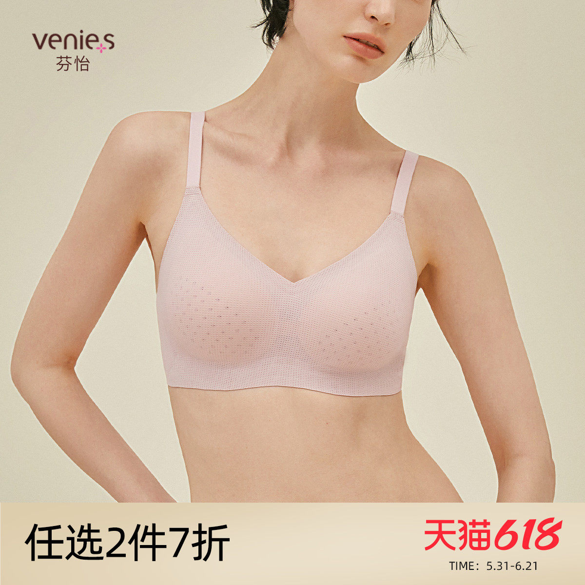 芬怡小胸聚拢内衣女百搭无痕洞洞杯透气薄款背扣式无钢圈无压文胸