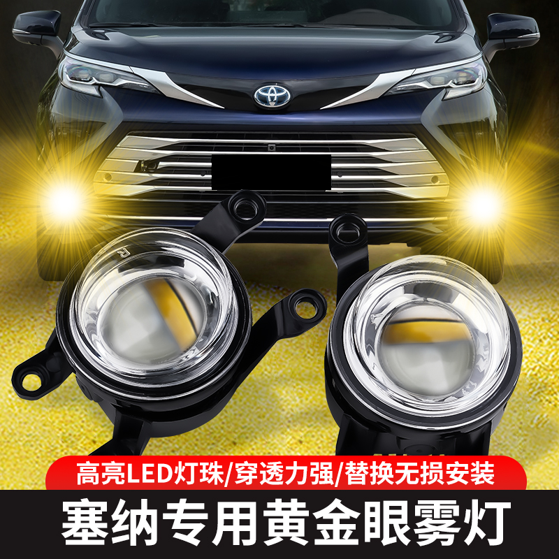丰田LC300兰德酷路泽黄金眼雾灯