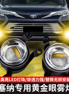 丰田LC300兰德酷路泽黄金眼雾灯