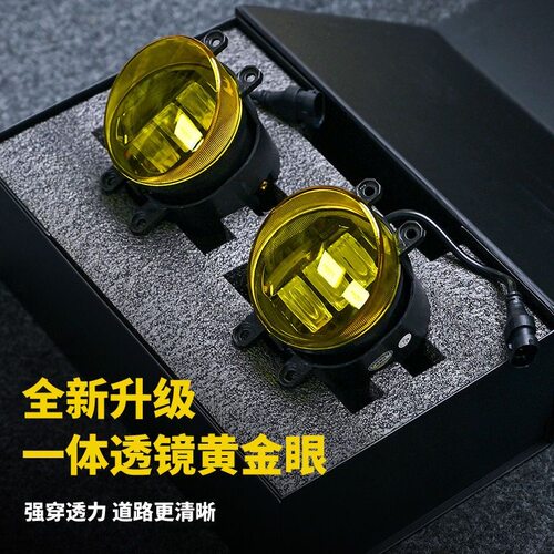 专用丰田普拉多雾灯10-16款LED雾灯总成黄金眼14配件霸道配件改装