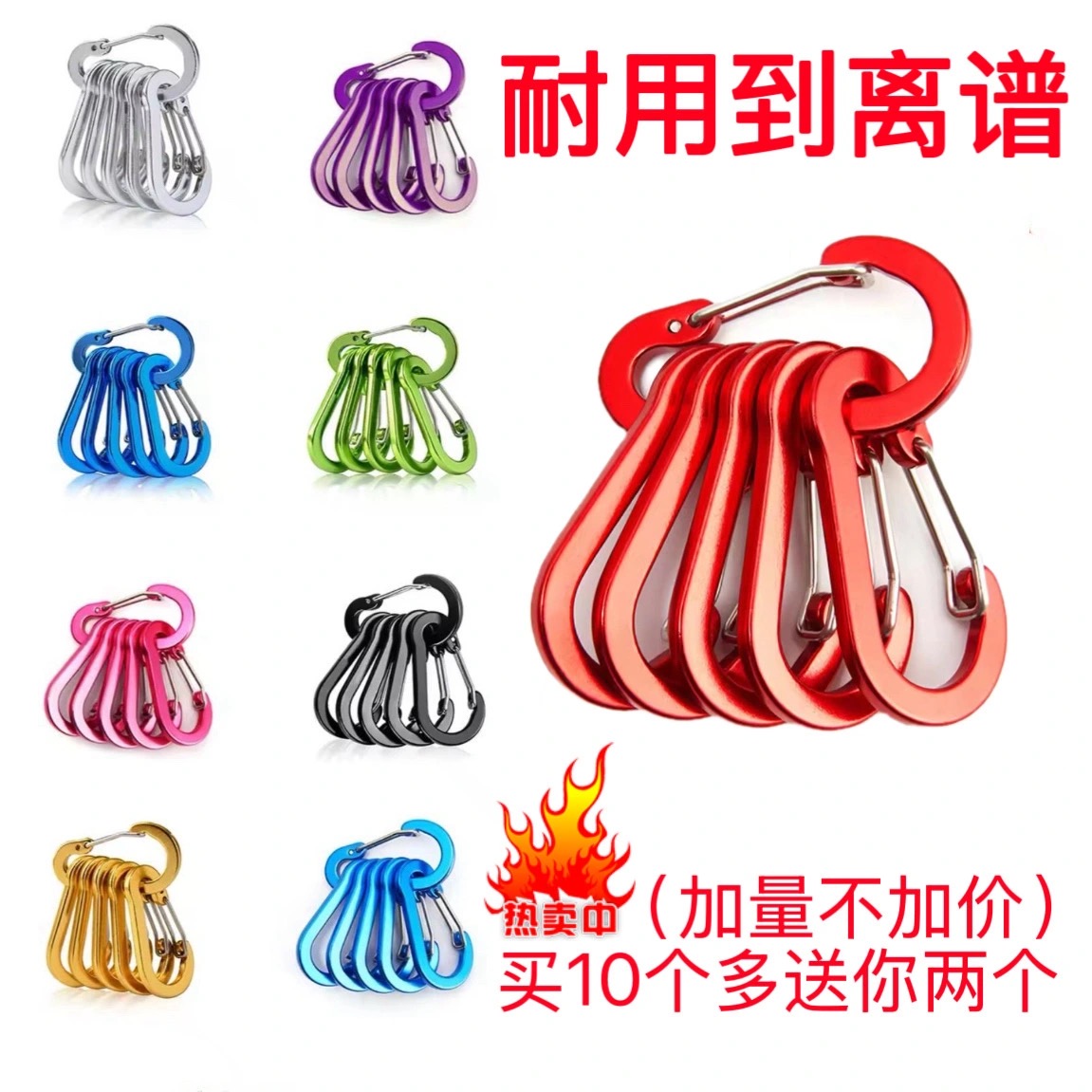 5号钥匙扣套装 太阳帽挂扣铝合金彩色户外旅行渔具多功能登山扣子