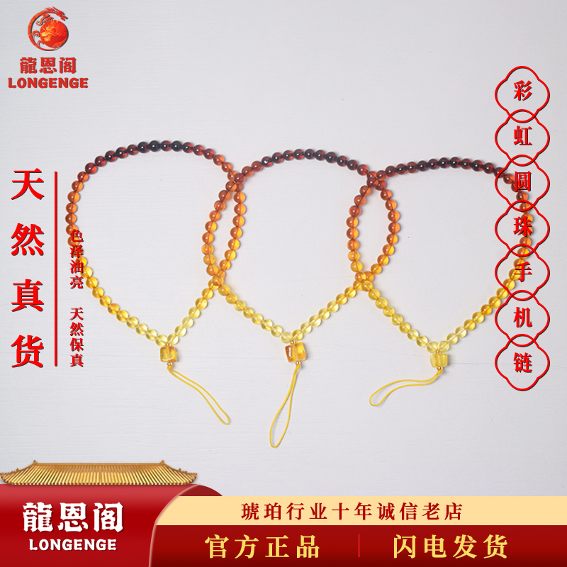 波罗的海琥珀彩虹方粒吊坠手串