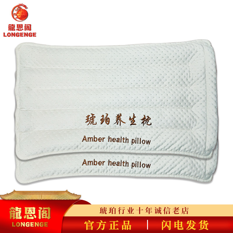 琥珀枕头天然蜜蜡养生枕护颈助眠成人款专用柔软老人家用深度睡眠