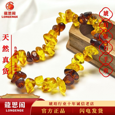 天然真货琥珀蜜蜡原石手串