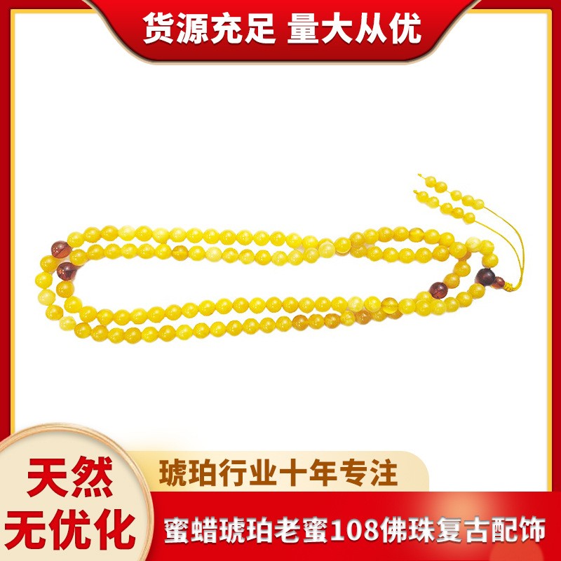 天然鸡油黄蜜蜡手串108颗佛珠女士琥珀多圈手链男士项链毛衣链