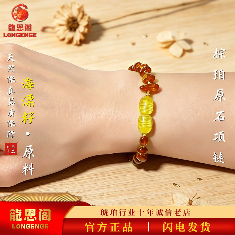 天然无优化波罗的海琥珀棕珀原石手串手链简约男女配饰爆款批发