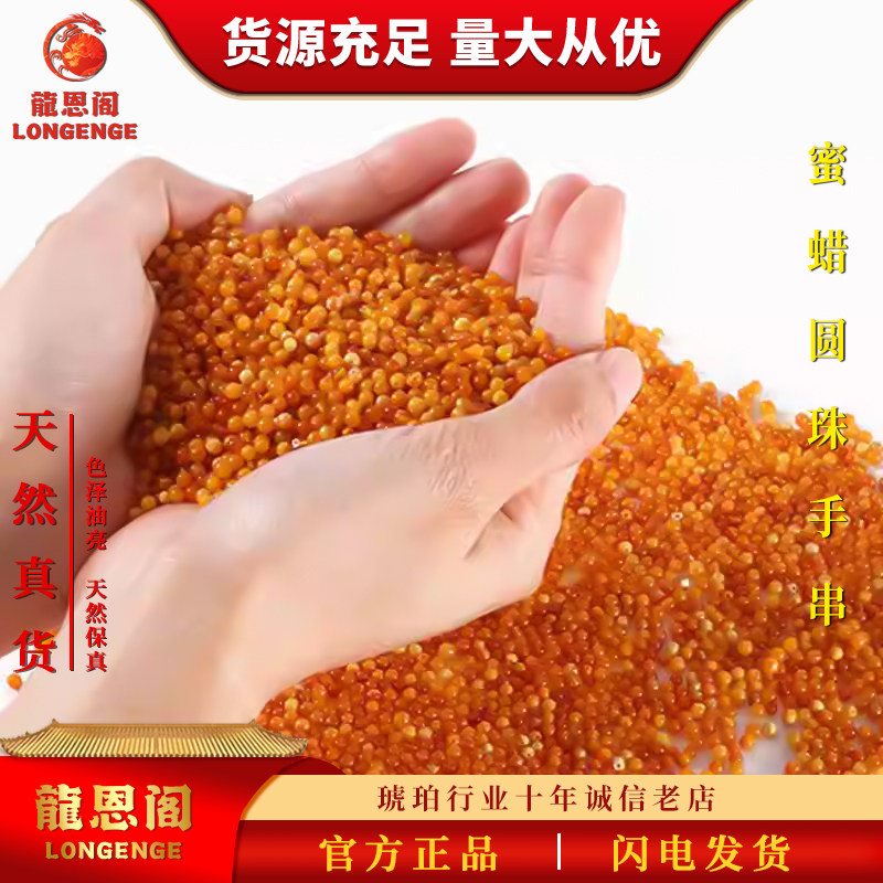 天然琥珀老蜜鸡油黄圆珠散珠配件