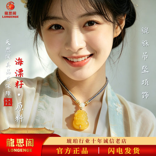 天然无优化琥珀蜜蜡貔貅吊坠项饰招财进宝新中式百搭男女款项链