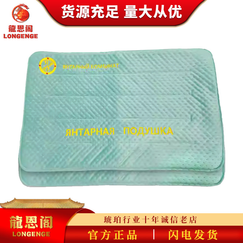 琥珀枕头天然蜜蜡养生枕护颈助眠成人款专用柔软深度睡眠老人家用