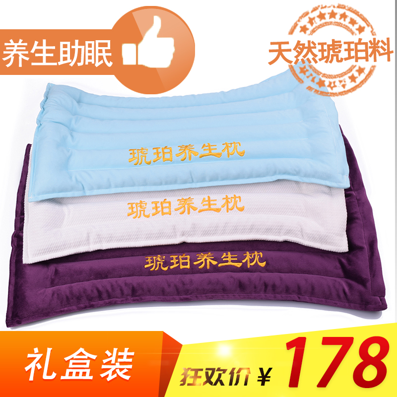 天然波罗的海 琥珀蜜蜡养生枕 保健枕礼盒装枕芯原石毛料颈椎枕头