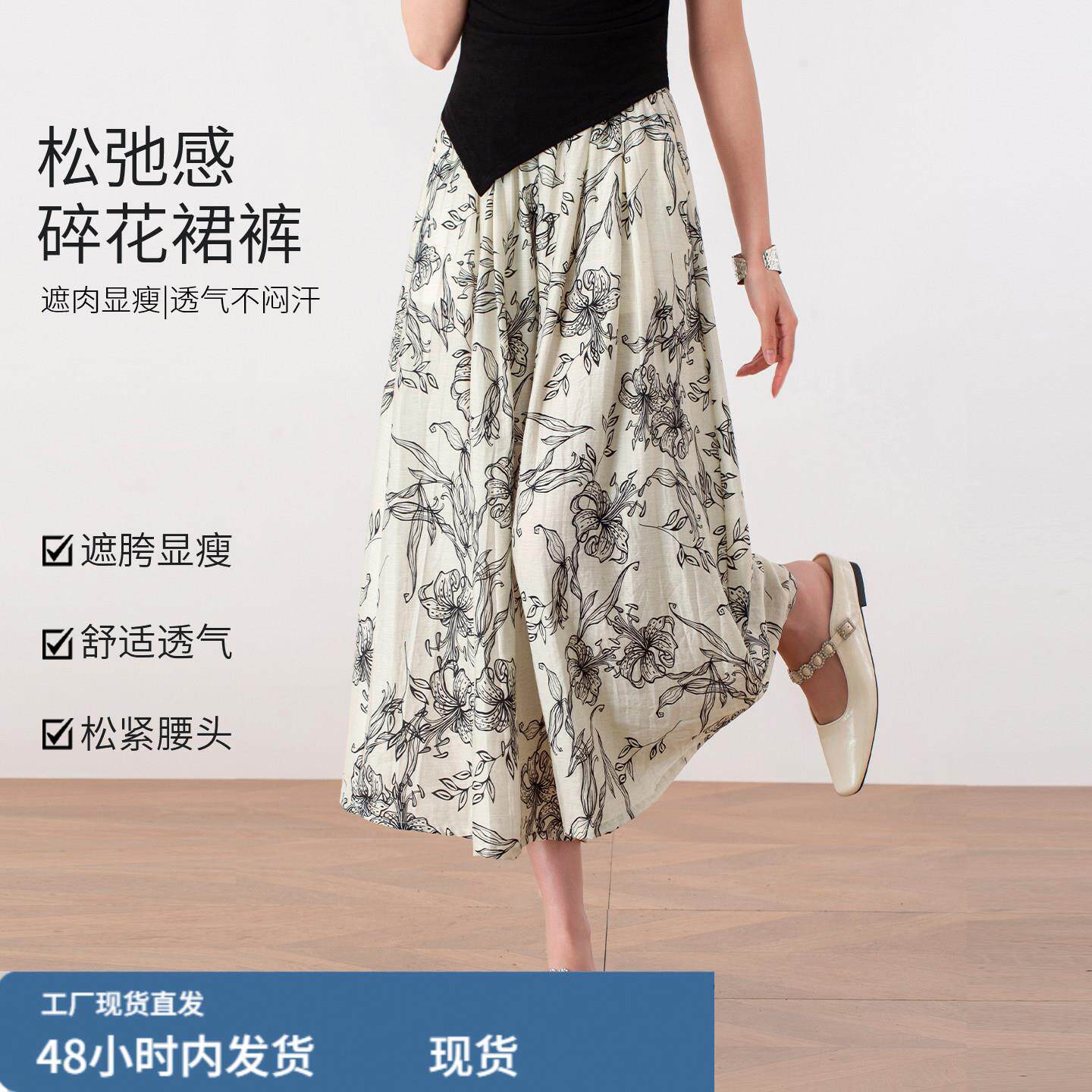 复古印花半身裙八分裙裤薄女2026夏季高腰显瘦天丝亚麻A字中长裙