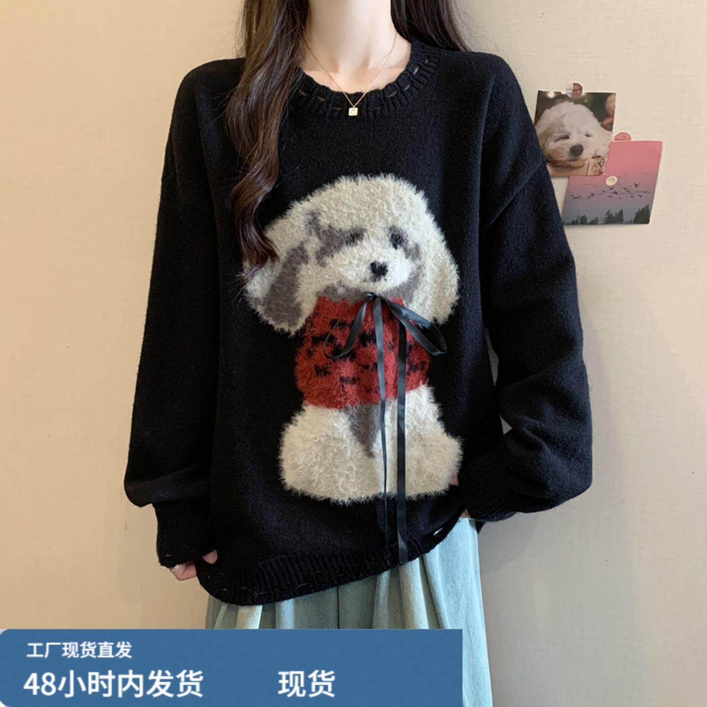 遮肚子毛绒小狗毛衣女秋冬微胖mm大码女装设计感减龄宽松百搭上衣,模玩/动漫/周边/娃圈三坑/桌游,Cosplay女装/cos女装,淘宝优惠券,粉丝福利购,淘宝优惠卷