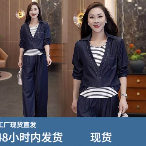 时尚牛仔套装女2026春秋季新款长袖衬衫背心条纹显瘦阔腿裤三件套