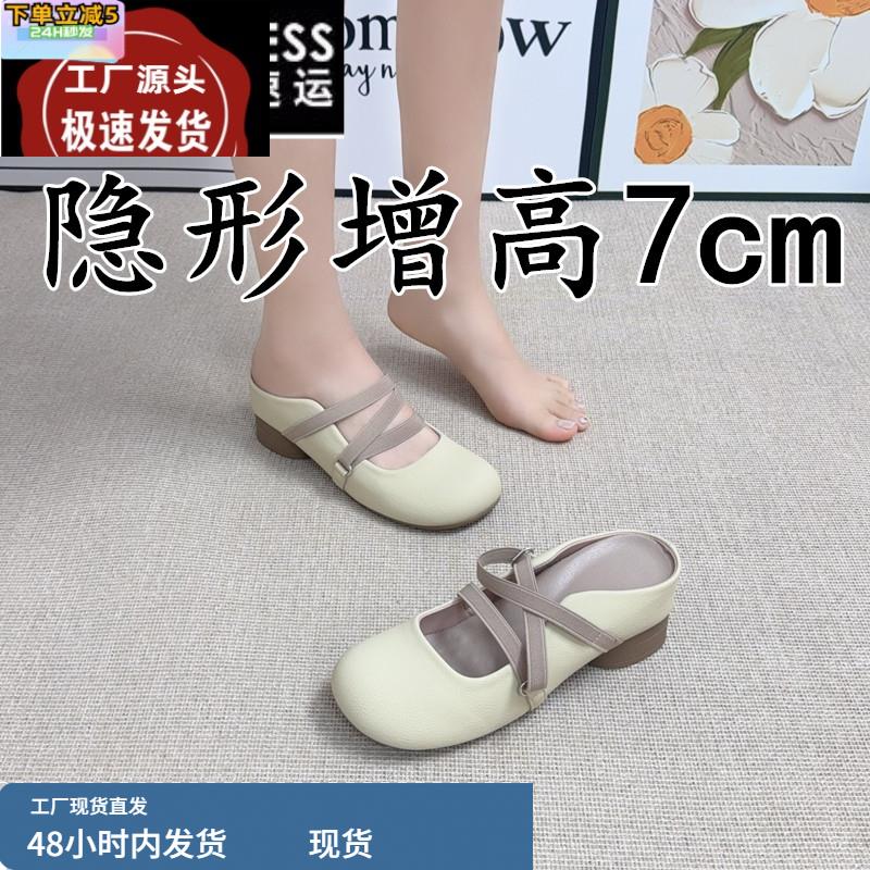 小个子内增高7cm玛丽珍凉鞋女2025夏季新款真皮一脚蹬懒人凉拖鞋