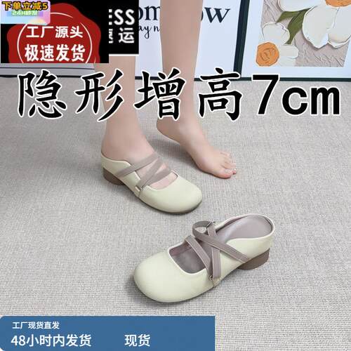 小个子内增高7cm玛丽珍凉鞋女2025夏季新款真皮一脚蹬懒人凉拖鞋