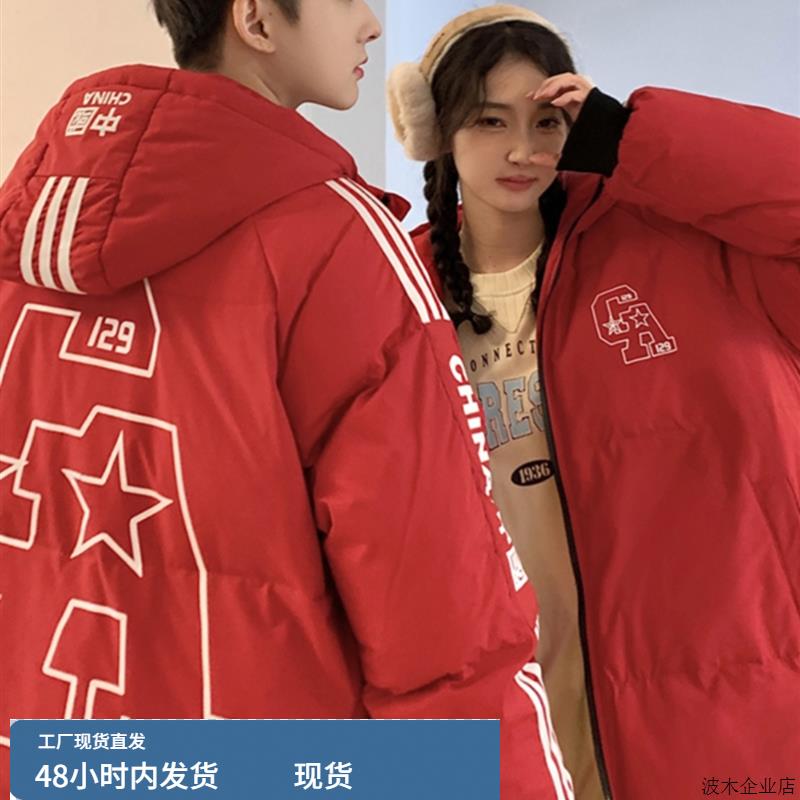 中国红过膝长款羽绒服男女冬季极寒抗风宽松加厚90白鸭绒潮牌外套