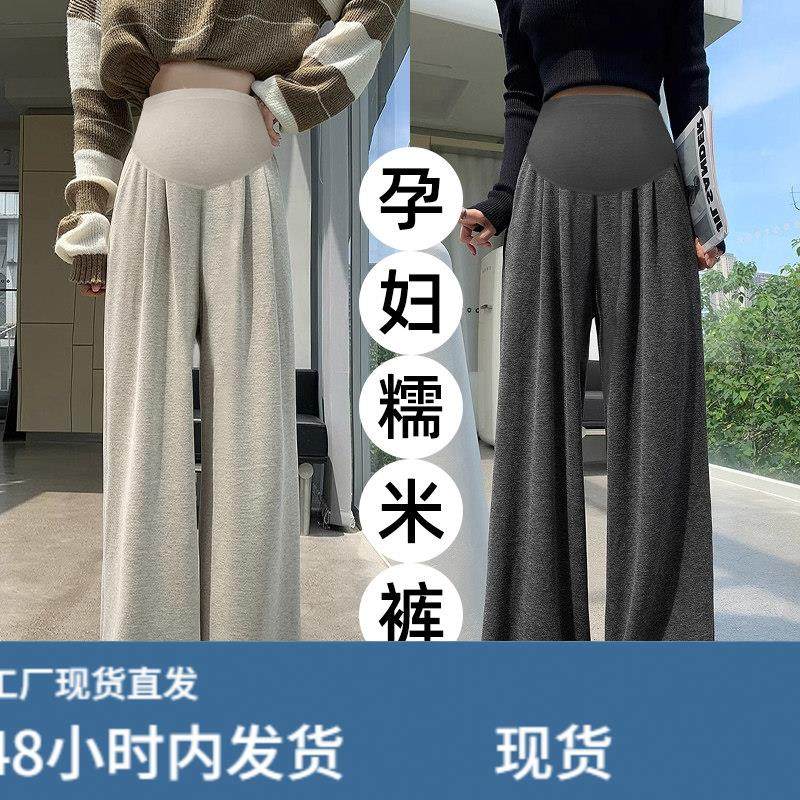 孕妇全阶段托腹裤宽松垂感孕妇打底裤2023秋季新款长裤慵懒风棉涤,孕妇装/孕产妇用品/营养,孕妇打底裤,淘宝优惠券,粉丝福利购,淘宝优惠卷