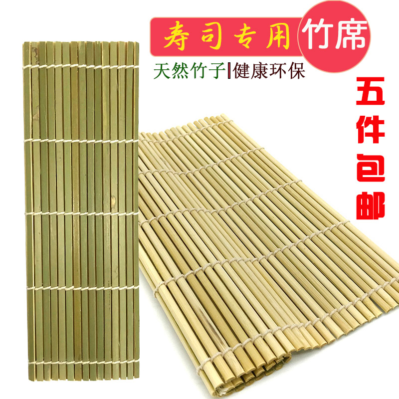 竹帘日本寿司帘子紫菜包饭工具寿司卷专用卷紫菜包饭