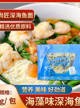 深海鱼面400g海藻味速冻金线鱼