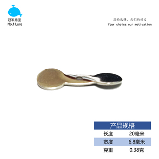 路亚假饵亮片DIY螺旋桨复合铁板旋转胡须佬组装配件银色闪亮垂钓