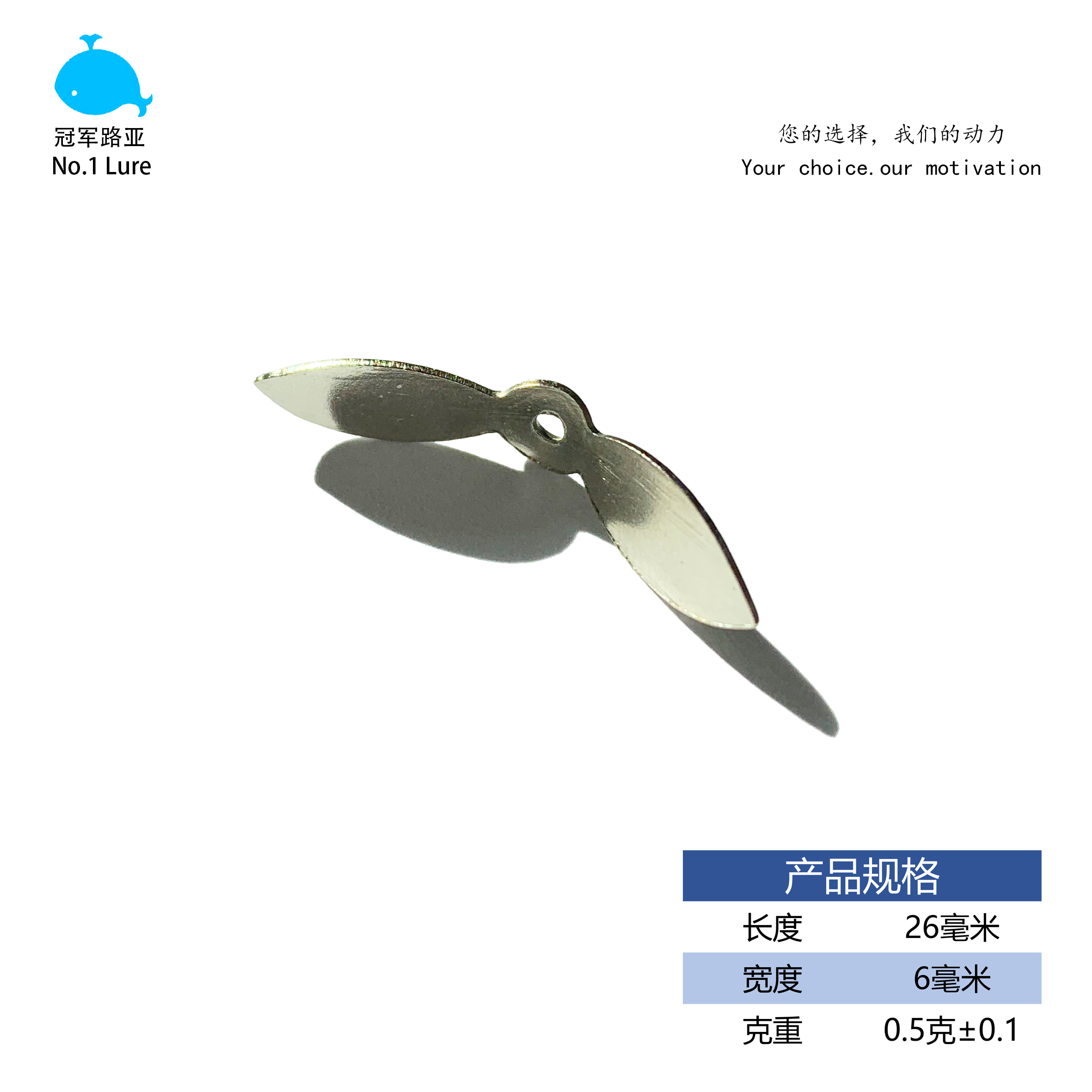 DIY配件路亚冠军溪流垂钓