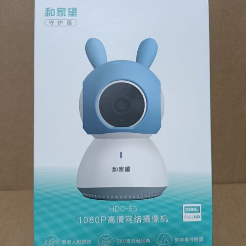 【三网通】和家亲HDC55监控网路摄像头云台高清1080P无线连接远程