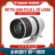 200mm F2.8 佳能RF70 USM全画幅远摄变焦镜头大三元