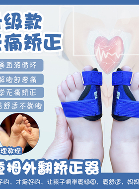 拇指外翻矫正器脚趾儿童敬达