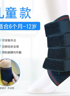 内八字婴儿马蹄足脚踝骨折矫正器
