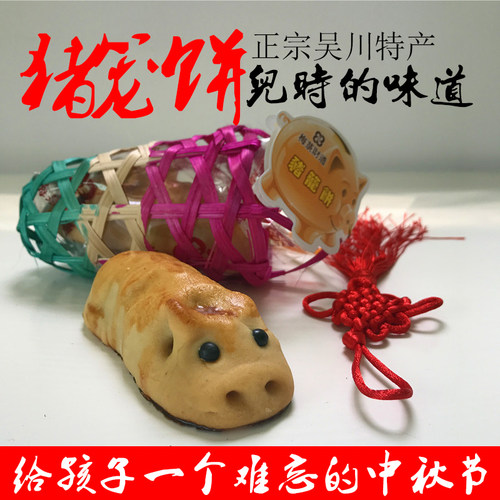 猪笼饼广东吴川酥皮蛋黄莲蓉