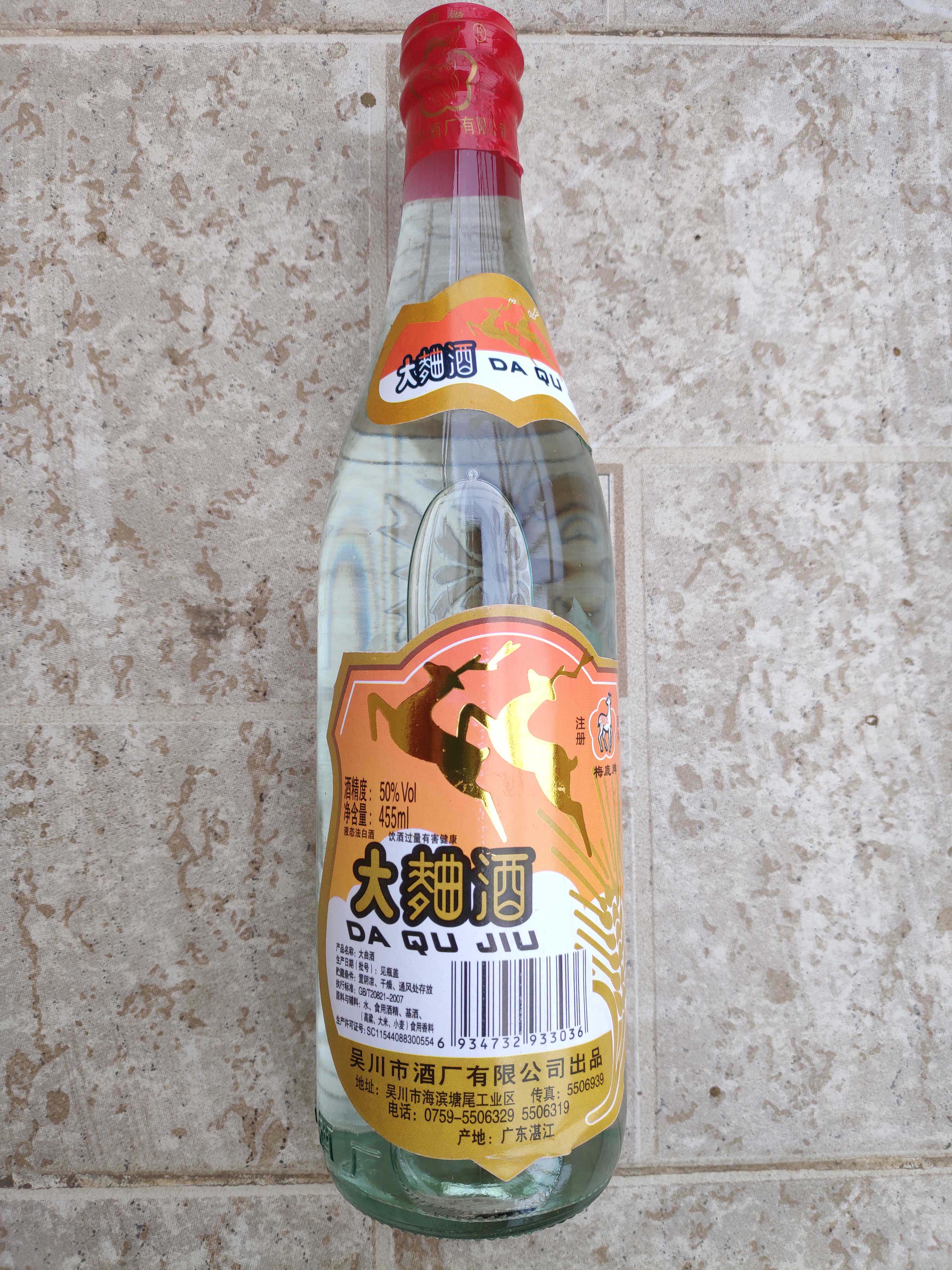 吴川梅鹿牌大曲酒1瓶 酒席用配料 50度液态化头曲厨房 广东特产