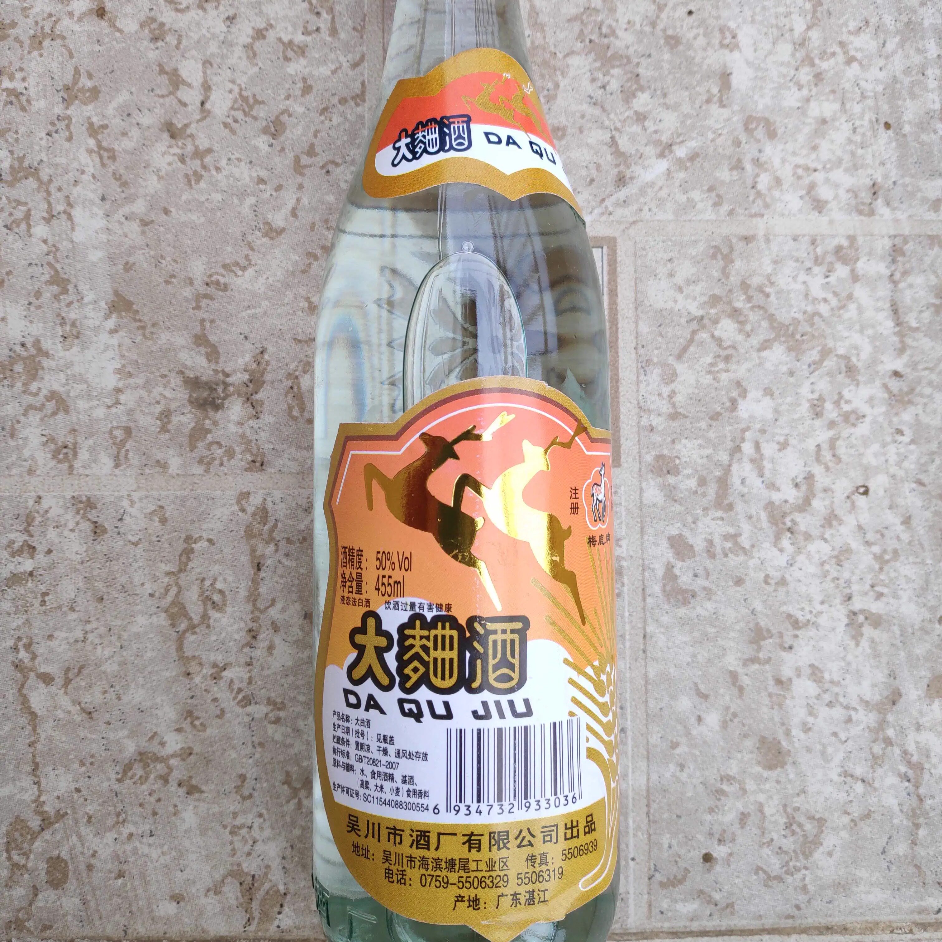吴川梅鹿牌大曲酒 455ml*50度酒席用配料液态化头曲厨房 广东特产