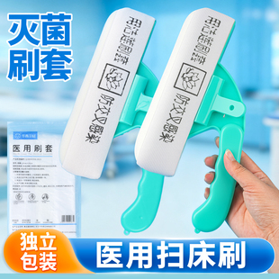 一次性医用扫床刷套无菌护士医院病床清洁刷子家用猫咪毛高级毛刷