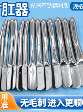 扩肛棒医用婴儿成人男女不锈钢扩肛器扩缸肛门狭窄扩张痔疮术后