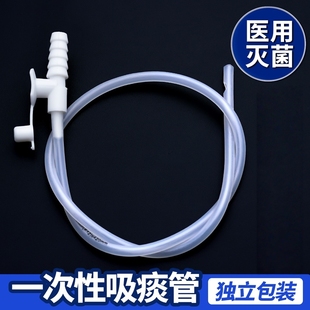 50支一次性使用吸痰管包无菌医用硅橡胶老人儿童吸电动吸痰器通用