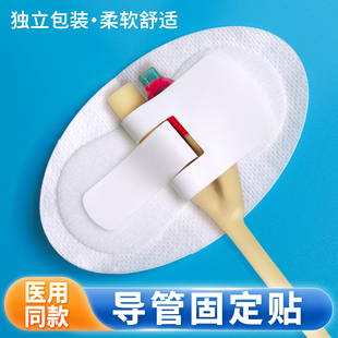 医用picc体表导管固定贴尿管引流管导尿管固定装置胆管腹透固定器